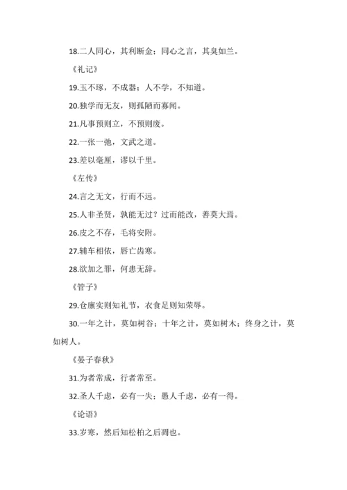近五年高考必背名篇名句400句.docx