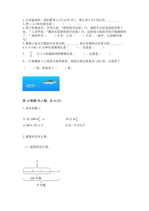 北师大版六年级下册数学期末测试卷（夺分金卷）.docx