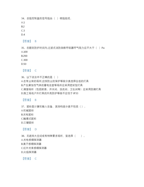 2022年全省消防设施操作员之消防设备基础知识自测模拟试题库（精品）.docx