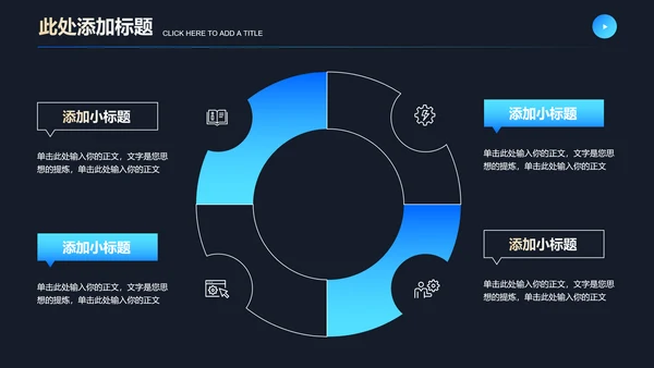 蓝色渐变科技风通用PPT演示模板