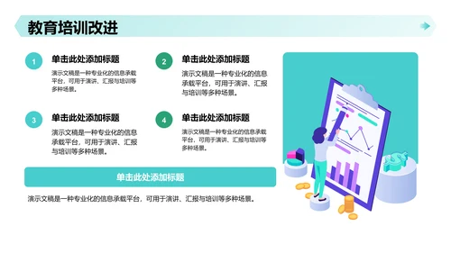 绿色插画风下乡暑期社会实践心得分享PPT 
