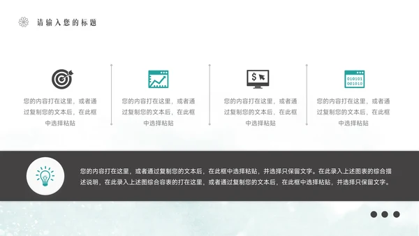 蓝色文艺水彩工作总结汇报PPT模板