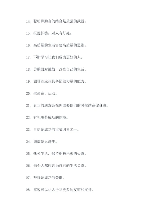 精彩分享好词好句