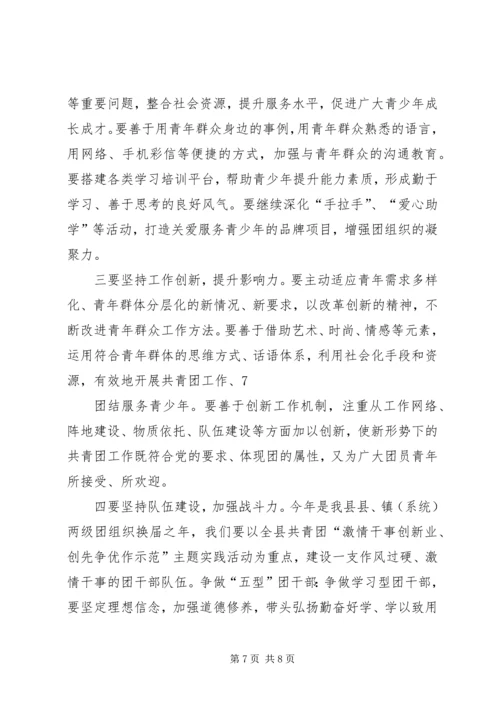 刘洪涛在县委十三届十四次全委扩大会议暨全县经济工作会议上的讲话_1 (3).docx