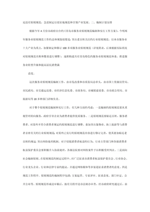 服务业急需标准和规范.docx