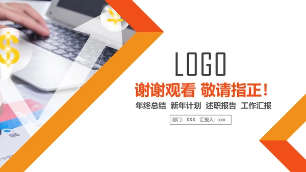 金融理财培训银行证券财务汇报PPT模板