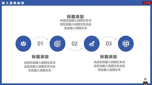 新闻系电视台新闻播报通用PPT模板