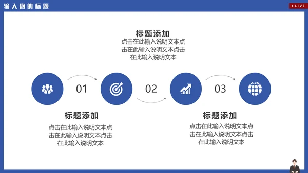 新闻系电视台新闻播报通用PPT模板