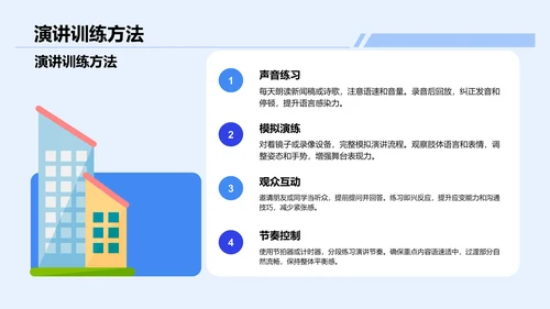 班委竞选演讲PPT模板