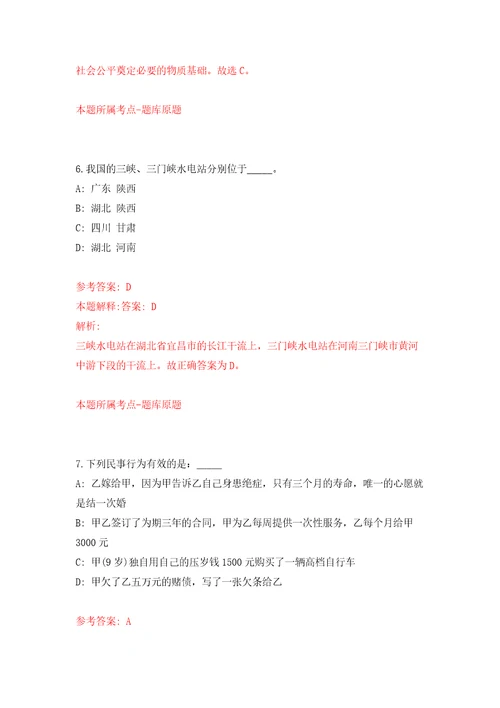 2021年山东青岛市市南区卫生健康局所属部分事业单位招考聘用4人专用模拟卷第6套