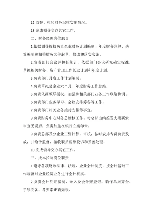 财务工作手册模板.docx
