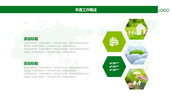 中国人寿保险行业养老医疗保险PPT模板