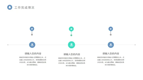 蓝色几何风商务季度工作总结PPT模板