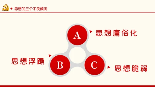 加强党性锤炼提升思想境界党性修养党课党建PPT模板