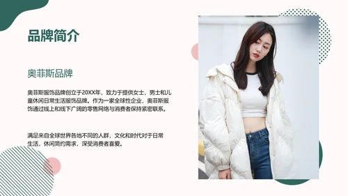 简约ins风品牌运营计划方案
