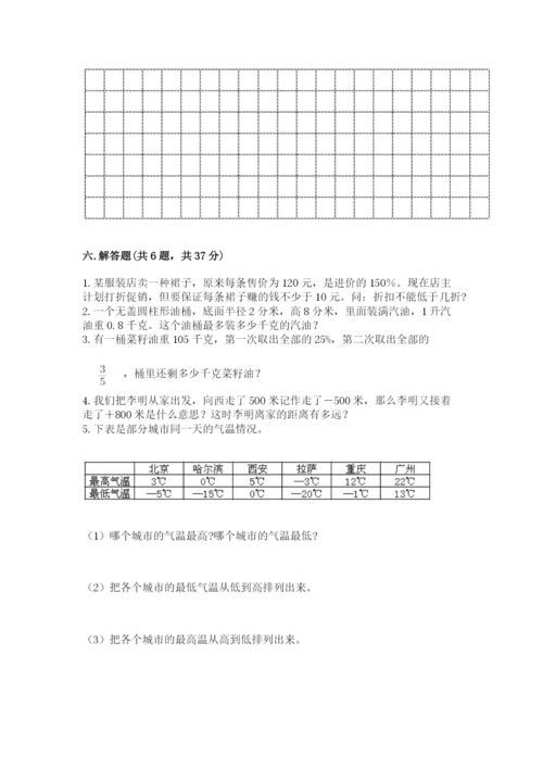 新疆小升初数学期末测试卷有精品答案.docx