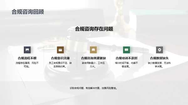 半年律务全景解析