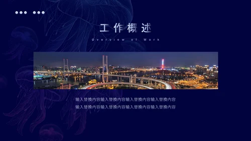 极简奇幻艺术工作汇报通用PPT模板