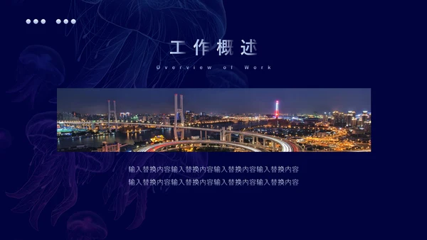 极简奇幻艺术工作汇报通用PPT模板