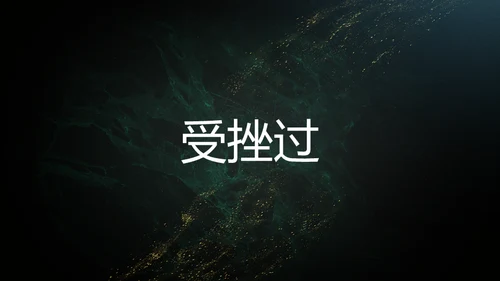 青春不散毕业季主题班会通用PPT模板
