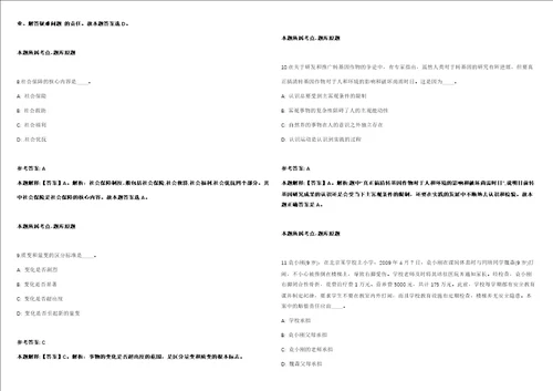 2021年江西九江发改委等市直部门下属事业单位招考聘用10人强化练习卷第59期