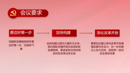红色大气党建党支部年终工作总结PPT