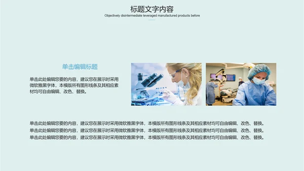蓝色医疗医院各部门工作总结ppt动态模板