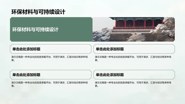 绿色水墨风三星堆文化遗址介绍PPT模板