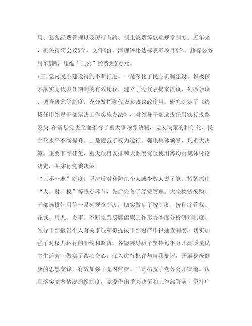 精编年近期党建工作调研报告范文_基层党建工作调研报告范文.docx