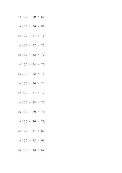 100以内数的减法计算题