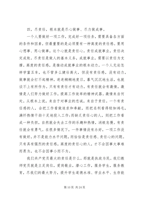 国税干部讲规守纪律学习心得范文大全_1.docx