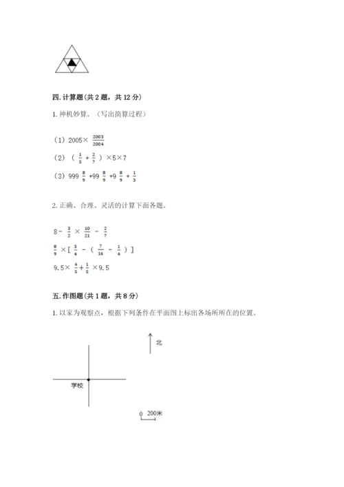 人教版六年级上册数学期中考试试卷及答案【名师系列】.docx