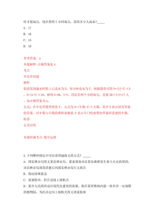 云南省普洱市妇女联合会公开招考3名公益性岗位人员同步测试模拟卷含答案4