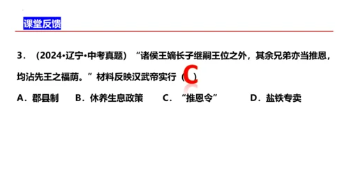 八年级历史上册开学第一课【导言课】-【史料教与学】八年级历史上册同步精品课件（统编版）