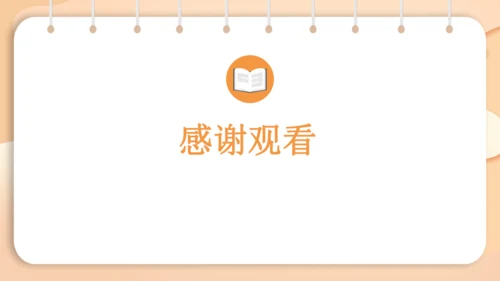 统编版语文二年级下册 课文4  口语交际 图书借阅公约   课件
