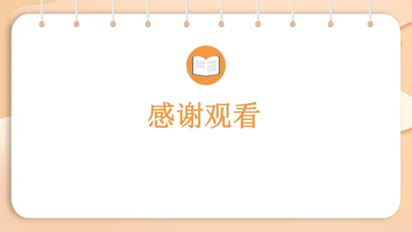 统编版语文二年级下册 课文4  口语交际 图书借阅公约   课件