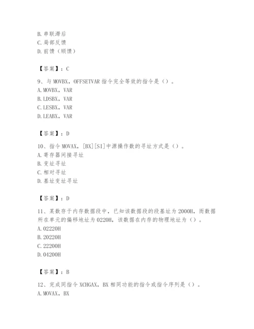 2024年国家电网招聘之自动控制类题库及参考答案（完整版）.docx