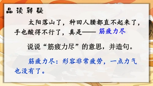 12《寓言二则》课件