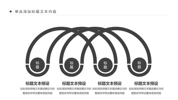 黑白剪影舞蹈培训芭蕾舞舞蹈艺术少儿舞蹈培训PPT