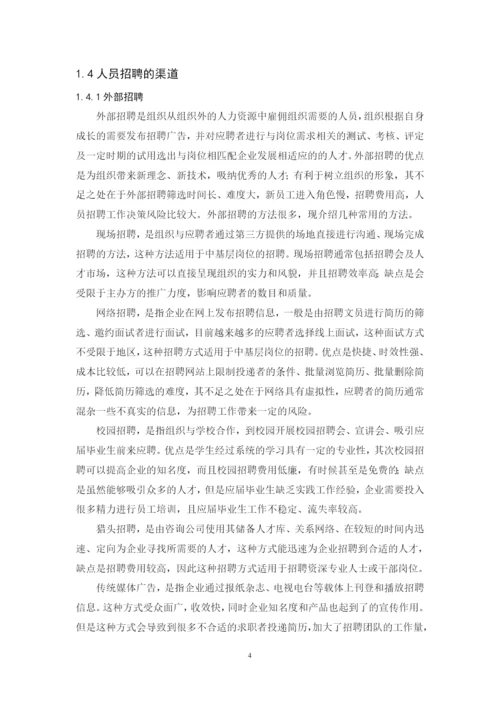 陈舒莹毕业论文最终定稿定稿.docx