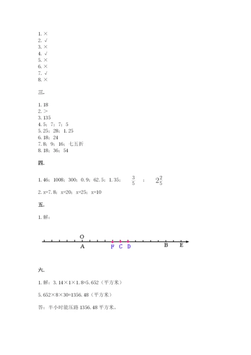 青岛版六年级数学下册期末测试题附完整答案（名校卷）.docx