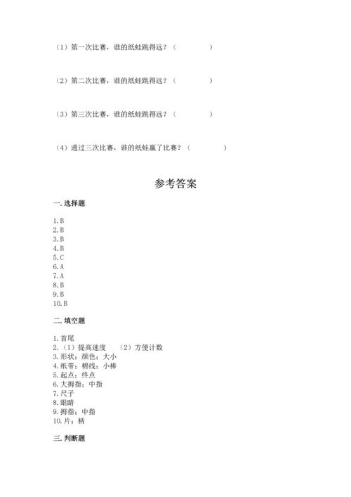 教科版一年级上册科学期末测试卷及参考答案（典型题）.docx