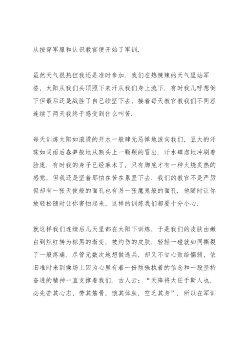 初二军训心得笔记有哪些5篇.docx