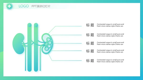互联网医疗工作总结报告动态PPT模板