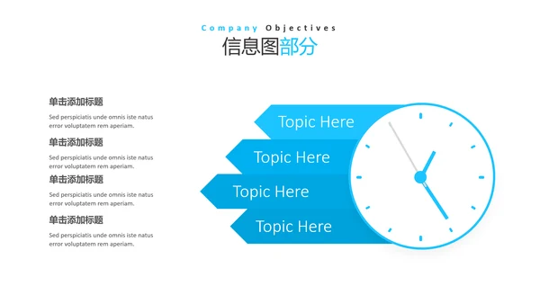 蓝色简洁风格公司简介商务通用PPT模板