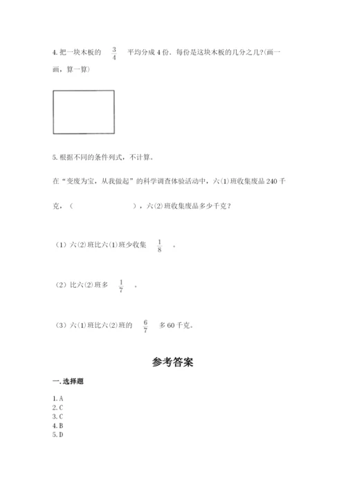 冀教版五年级下册数学第六单元 分数除法 测试卷及参考答案【轻巧夺冠】.docx