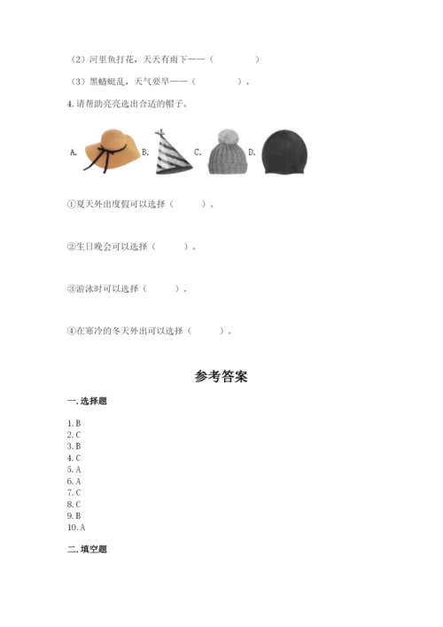 教科版二年级上册科学期末测试卷附参考答案【轻巧夺冠】.docx