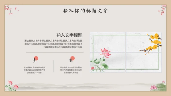 古风汉服文化宣传PPT模板