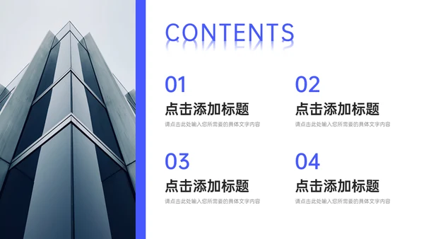 现代企业文化员工制度管理通用PPT模板