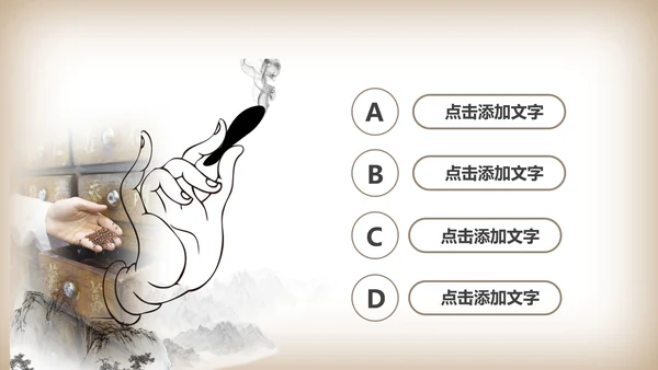简约中医理疗艾灸动态ppt模板